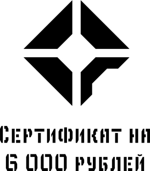 картинка Подарочный сертификат Gear-Craft 6000 рублей от магазина gear-craft.ru