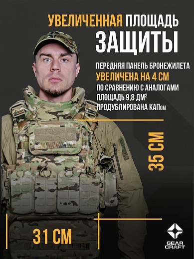картинка Атом 2.0 Увеличенный с подсумками и СВМПЭ Бр2 от магазина gear-craft.ru