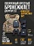картинка Бронежилет Атом 2.0 Даургар + СВМПЭ Бр2 от магазина gear-craft.ru