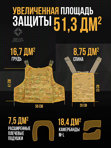 картинка Бронежилет Атом 2.0 Магнум + СВМПЭ Бр1 от магазина gear-craft.ru
